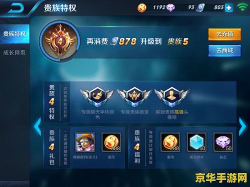 王者荣耀苹果访问限制是怎么回事 王者荣耀苹果访问限制解析