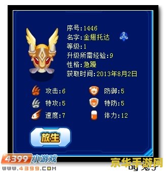 赛尔号鲁克怎么抓 赛尔号鲁克怎么抓