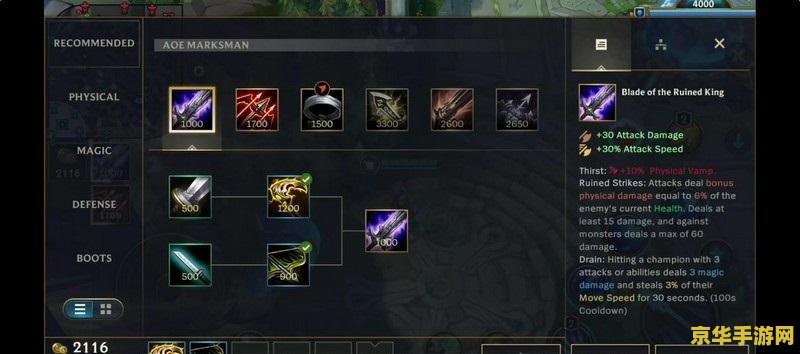 英雄联盟端游小炮怎么出装 英雄联盟端游小炮怎么出装