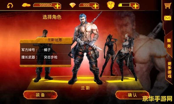 魂斗罗6无敌版 魂斗罗6无敌版:经典重燃,无敌之旅 魂斗罗6无敌版 魂斗罗6无敌版:经典重燃,无敌之旅