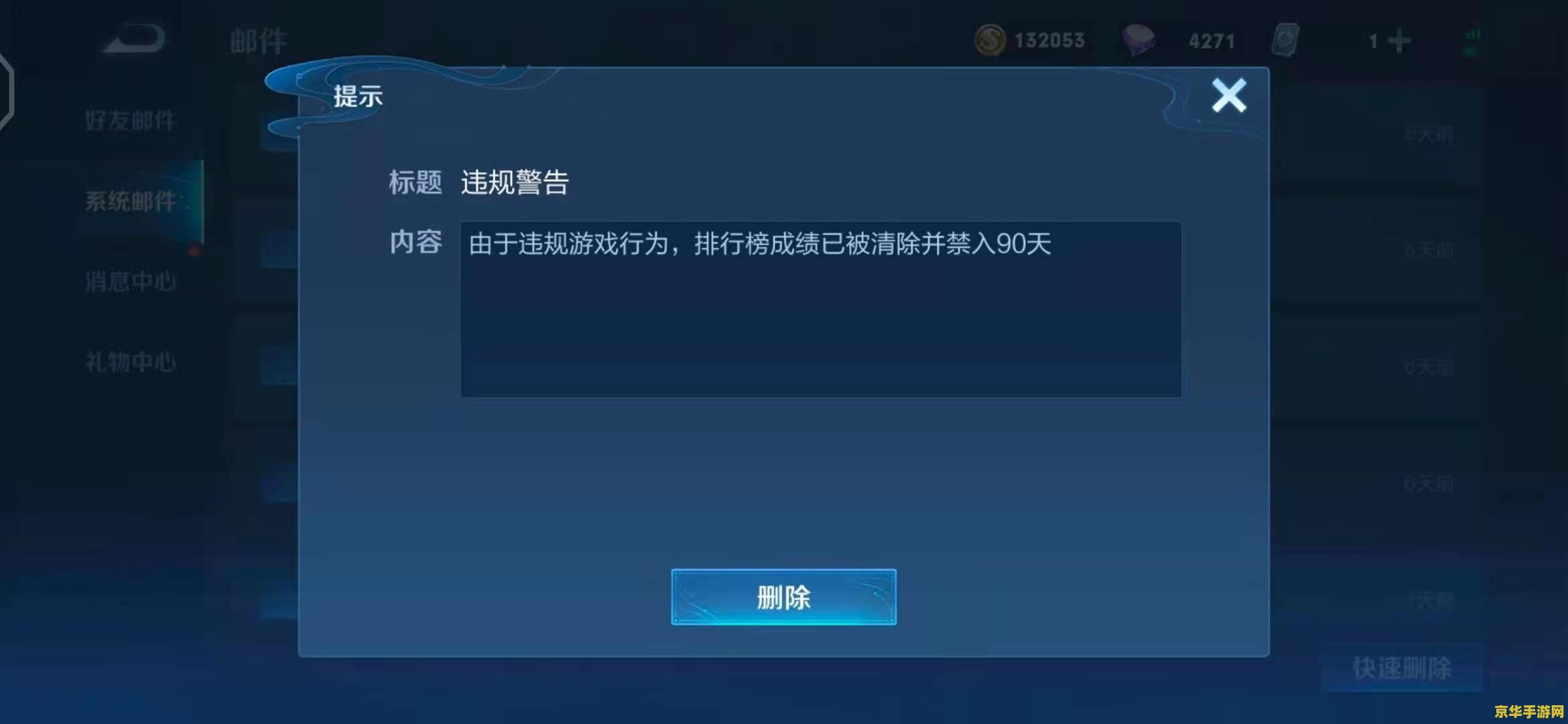 怎么进行王者荣耀90天内退款 王者荣耀90天内退款指南