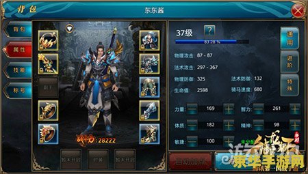 御龙在天重剑属性加点 御龙在天重剑属性加点攻略
