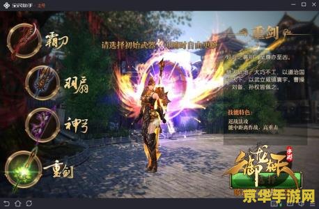 御龙在天重剑属性加点 御龙在天重剑属性加点攻略
