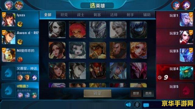 用别人的王者荣耀号怎么老是被强退 用别人的王者荣耀号频繁被强退的原因分析