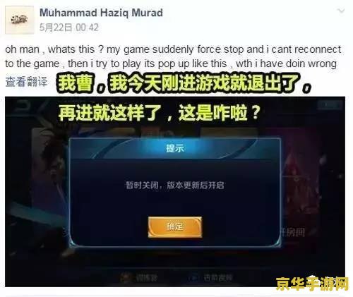 用别人的王者荣耀号怎么老是被强退 用别人的王者荣耀号频繁被强退的原因分析