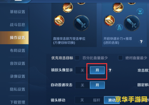 王者荣耀怎么显示小图标 王者荣耀如何设置与显示小图标
