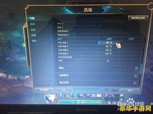 英雄联盟鼠标改键 <h1>英雄联盟鼠标改键指南</h1>