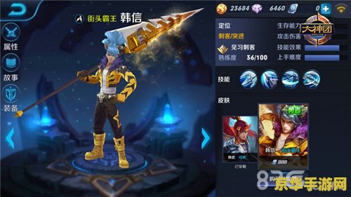 王者荣耀韩信怎么切换技能位置 王者荣耀韩信怎么切换技能位置