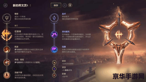 手游英雄联盟小炮符文大全 手游英雄联盟小炮符文大全