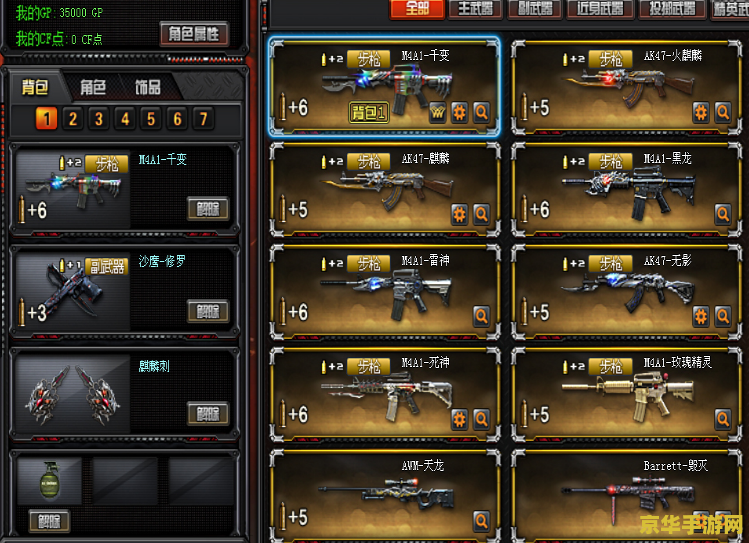 cf怎么刷永久枪 CF怎么刷永久枪 cf怎么刷永久枪 CF怎么刷永久枪