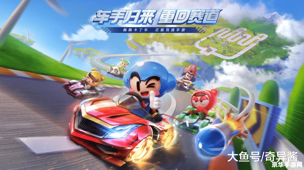 跑跑卡丁车技术 跑跑卡丁车技术深度解析 跑跑卡丁车技术 跑跑卡丁车技术深度解析