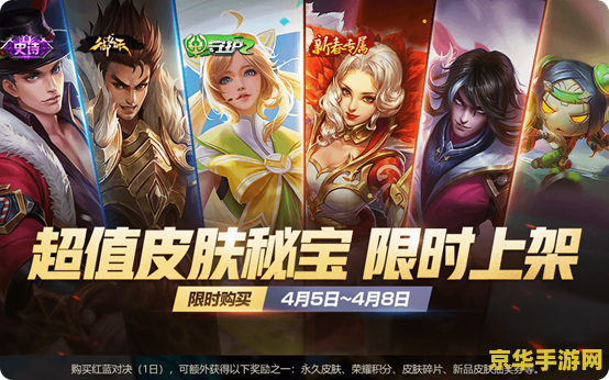 王者荣耀4月4日停服 &lt;h1&gt;王者荣耀4月4日停服公告及影响分析&lt;/h1&gt;