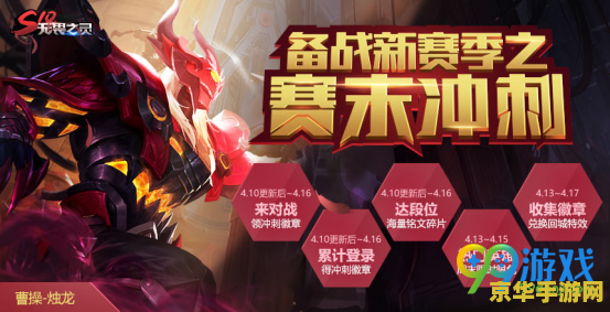 王者荣耀4月4日停服 &lt;h1&gt;王者荣耀4月4日停服公告及影响分析&lt;/h1&gt;