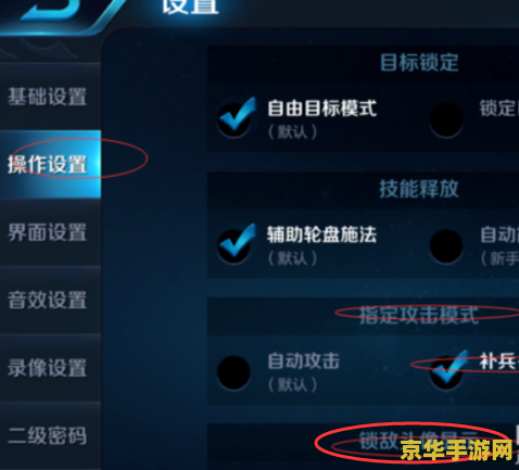 王者荣耀怎么设置小图标 王者荣耀如何设置游戏内小图标