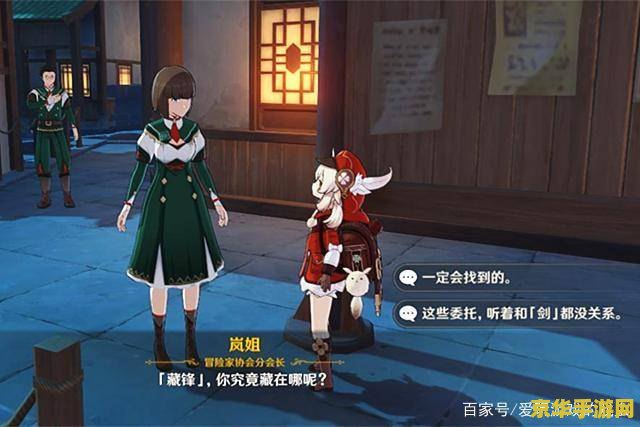 原神委托任务琉璃港有海盗怎么过 原神委托任务璃月港有海盗攻略