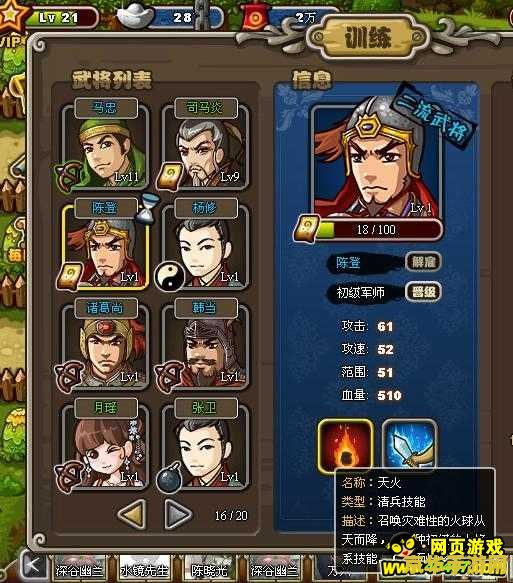 塔防三国志华佗 塔防三国志华佗:策略与医术的完美结合 塔防三国志华佗 塔防三国志华佗:策略与医术的完美结合