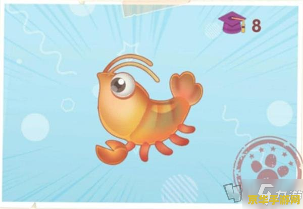 摩尔庄园冰川红虾 摩尔庄园冰川红虾探秘 摩尔庄园冰川红虾 摩尔庄园冰川红虾探秘