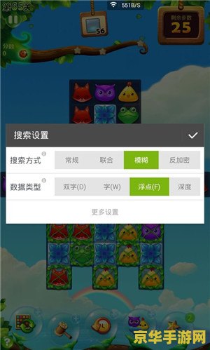 开心消消乐辅助 开心消消乐辅助：提升游戏乐趣与效率的秘诀