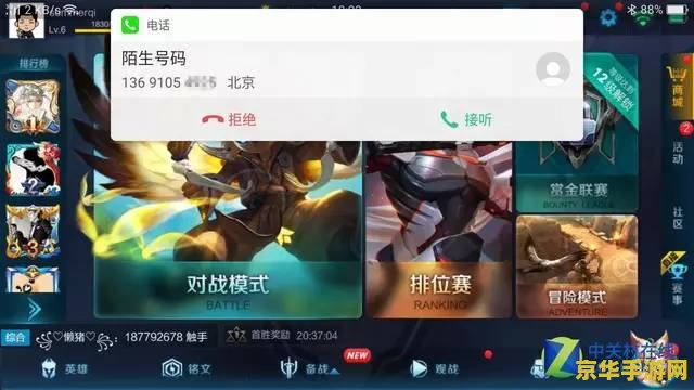 同一手机怎么等不同王者荣耀 同一手机如何登录不同王者荣耀账号
