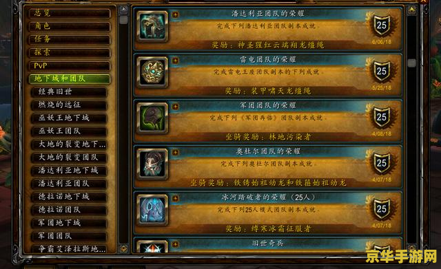 wow成就 魔兽世界成就系统深度解析 wow成就 魔兽世界成就系统深度解析