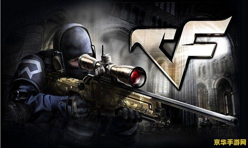 cf挑战新图 CF挑战新图：探索射击游戏的全新维度