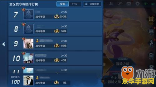 王者荣耀排行榜怎么恢复默认 王者荣耀排行榜恢复默认方法