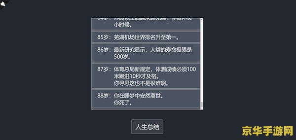 人生重开模拟器修仙版 &lt;h3&gt;人生重开模拟器修仙版：探索无尽仙途的奇幻之旅&lt;/h3&gt;