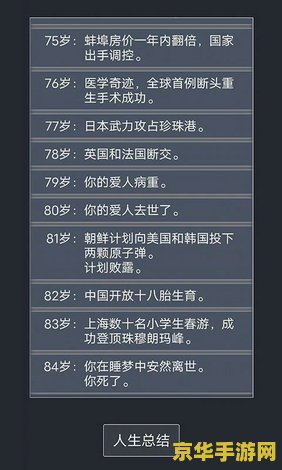 人生重开模拟器修仙版 &lt;h3&gt;人生重开模拟器修仙版：探索无尽仙途的奇幻之旅&lt;/h3&gt;