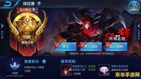 王者荣耀游戏中怎么查看队友段位 王者荣耀游戏中怎么查看队友段位