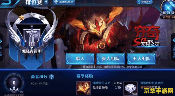 王者荣耀游戏中怎么查看队友段位 王者荣耀游戏中怎么查看队友段位