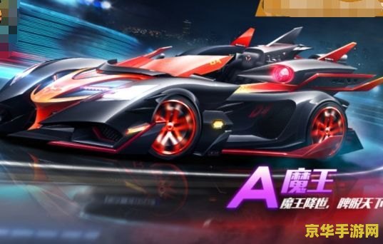 qq飞车火之焰 QQ飞车火之焰：速度与激情的极致演绎