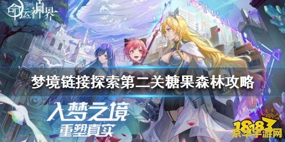 进入谁人的梦境原神 探索梦幻之境：原神梦境之旅