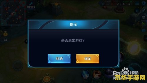 王者荣耀怎么反方向滑动拨屏幕 王者荣耀中如何熟练进行反方向滑动拨屏幕技巧