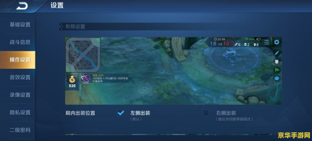 王者荣耀怎么反方向滑动拨屏幕 王者荣耀中如何熟练进行反方向滑动拨屏幕技巧