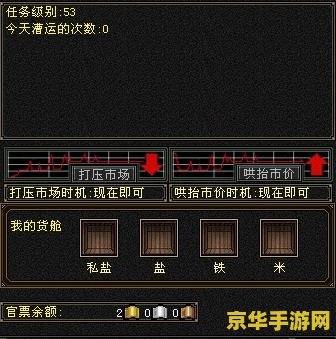 天龙八部怎么漕运 天龙八部怎么漕运