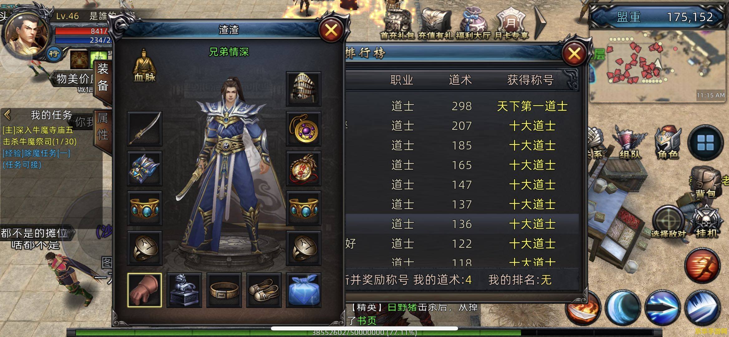 热血传奇主页 热血传奇：经典再现，传奇不灭