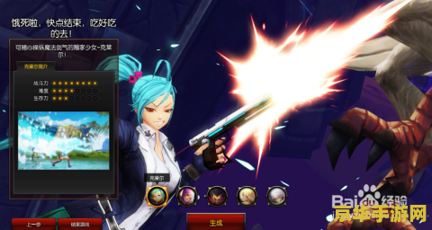 疾风之刃什么职业刷图厉害 疾风之刃什么职业刷图厉害