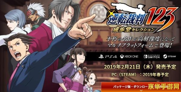 逆转裁判2存档 <h1>逆转裁判2存档全解析</h1> 逆转裁判2存档 <h1>逆转裁判2存档全解析</h1>