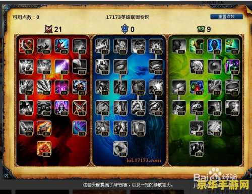 英雄联盟火男的符文 英雄联盟火男符文搭配策略