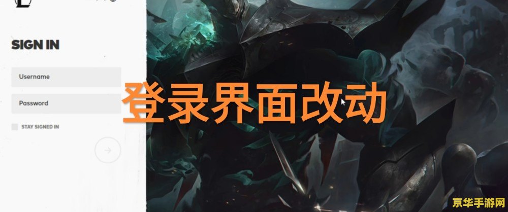 英雄联盟客户端卡成狗 <h1>英雄联盟客户端卡顿问题深度解析</h1>