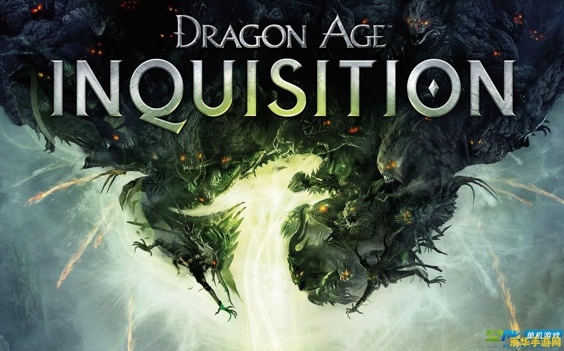 龙腾世纪3:审判 龙腾世纪3：审判深度解析