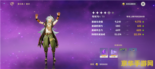 原神红色角色埃洛伊 原神：红色角色埃洛伊的深度解析