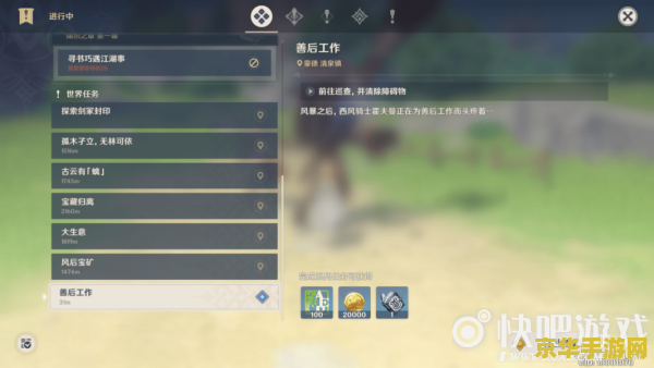 原神声望小道具 原神声望小道具：探索与奖励的钥匙