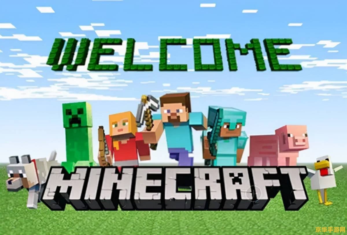 我的世界1.47 我的世界1.47版本深度探索