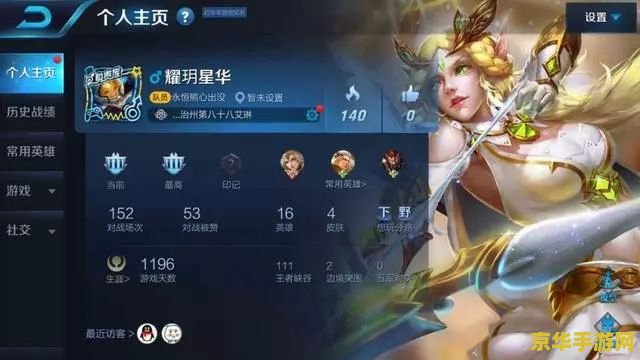 QQ主页有王者荣耀标识怎么去了 &lt;h1&gt;如何去除QQ主页的王者荣耀标识&lt;/h1&gt;