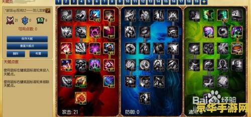 英雄联盟新版惩戒 英雄联盟新版惩戒深度解析