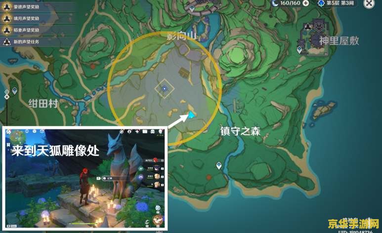 原神镇守之森破除结界在哪里 原神镇守之森破除结界位置攻略
