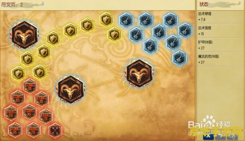 英雄联盟ap通用符文怎么配 英雄联盟AP通用符文配置指南