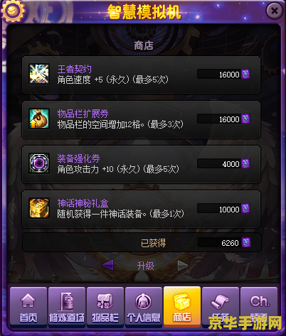 dnf 加点模拟器 &lt;h3&gt;DNF加点模拟器：打造个性化角色体验&lt;/h3&gt;