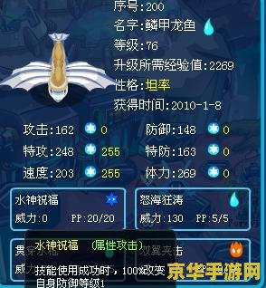赛尔号鳞甲龙鱼 赛尔号鳞甲龙鱼：深海探险的奇幻之旅